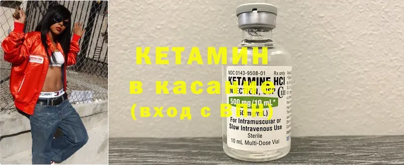 КЕТАМИН ketamine Крым